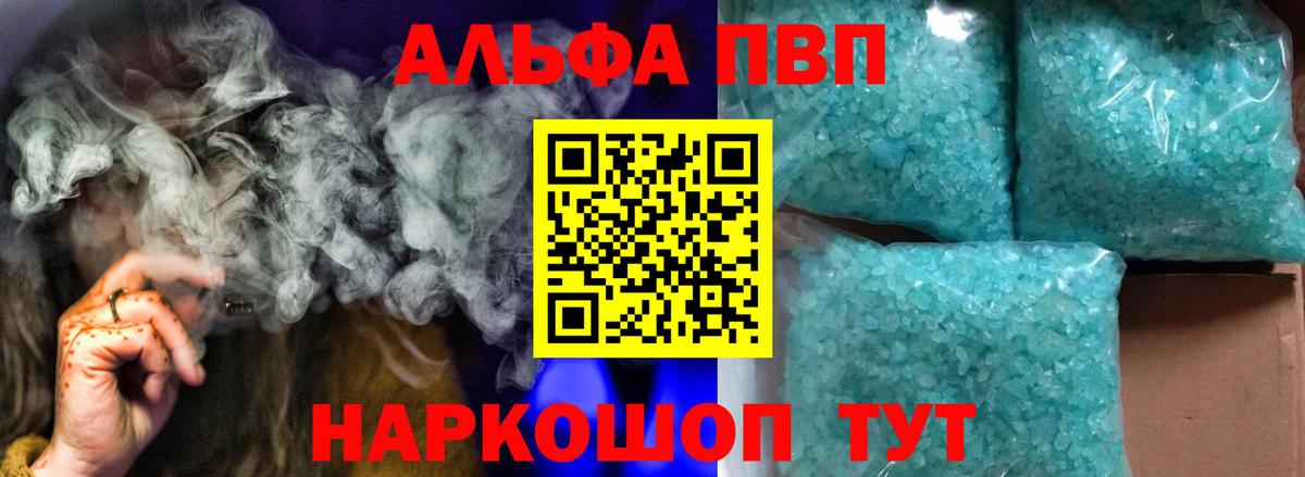 A-PVP Соль Нерюнгри