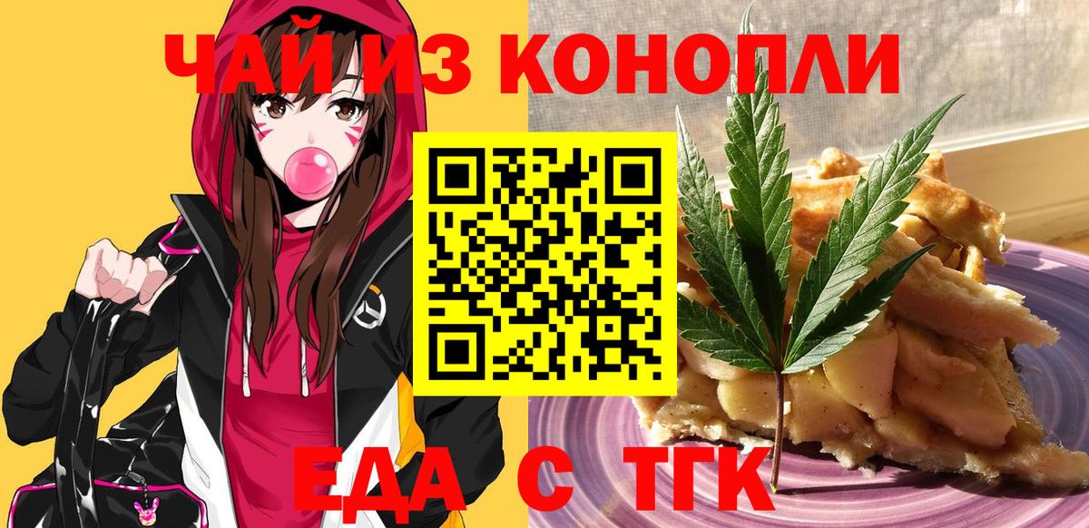 Печенье с ТГК марихуана  Вход с VPN  Нерюнгри 