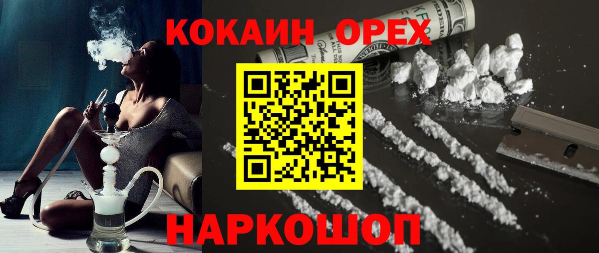 Cocaine 97% Нерюнгри