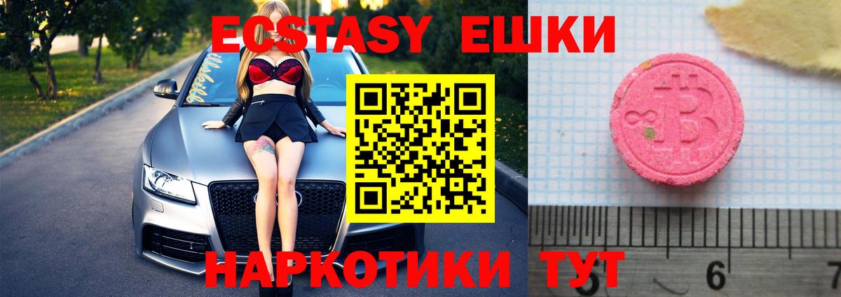 Экстази 300 mg  ЭКСТАЗИ  Нерюнгри  Вход с VPN  Экстази таблы 