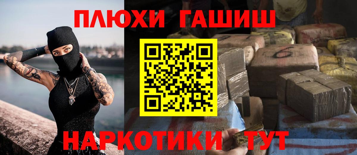 Гашиш хэш Нерюнгри