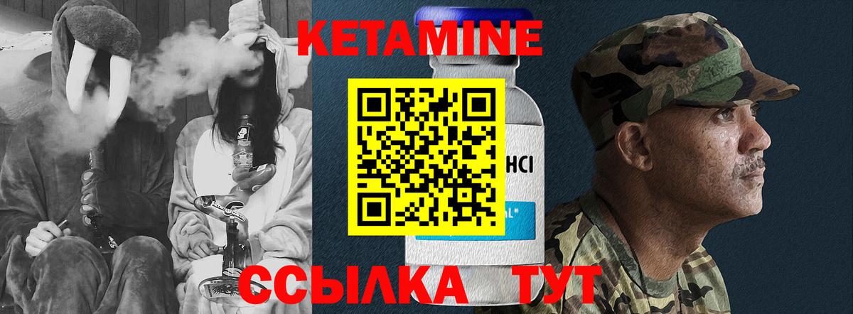КЕТАМИН VHQ  Вход с VPN  Нерюнгри  КЕТАМИН ketamine 