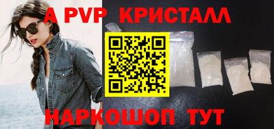 кристаллы Татарск