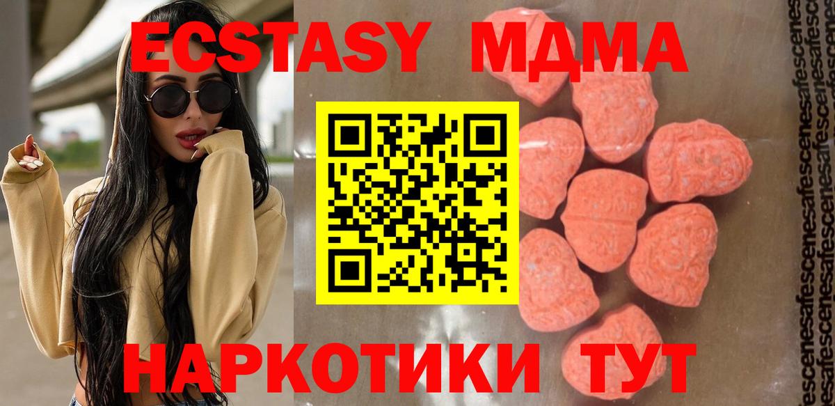 MDMA VHQ  MDMA  Нерюнгри  Вход с VPN  МДМА VHQ 