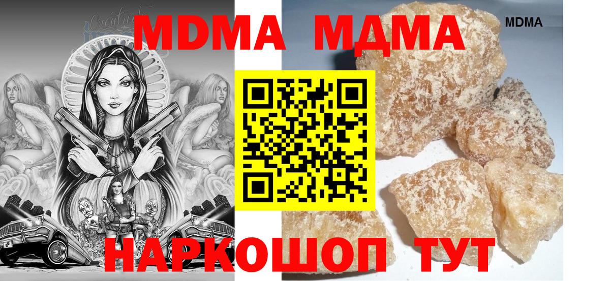 MDMA кристаллы Нерюнгри