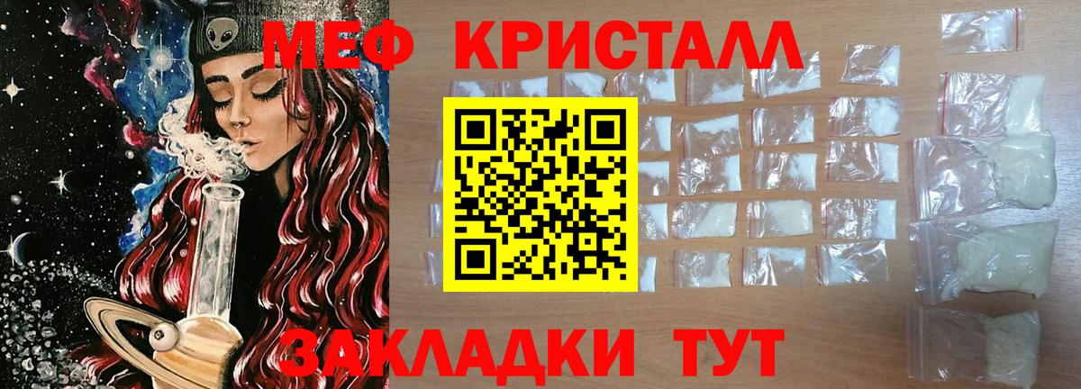 где можно купить наркотик  МЕФ  МЕФ mephedrone  Мефедрон  Вход с VPN  Нерюнгри  Меф мука 