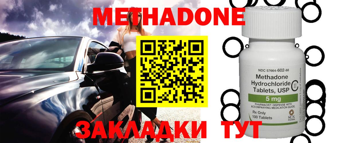 Метадон мёд  ОМГ ОМГ ONION  Нерюнгри  Вход с VPN  нарко площадка формула  Метадон methadone 