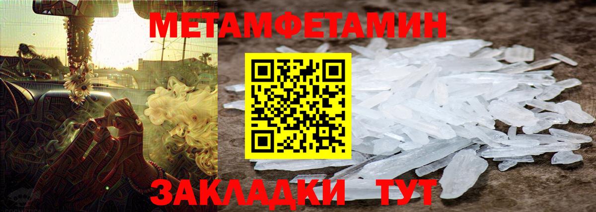 Метамфетамин винт  Вход с VPN  Метамфетамин винт  Метамфетамин  Нерюнгри 