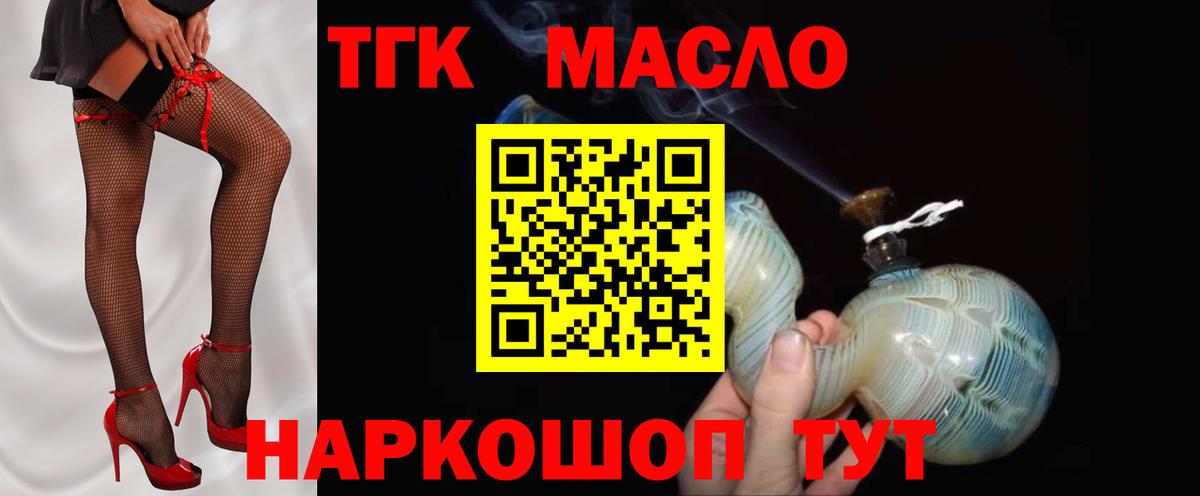 Дистиллят ТГК THC oil Нерюнгри