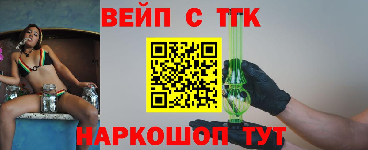 ТГК THC oil  Дистиллят ТГК вейп с тгк  Нерюнгри  Вход с VPN 